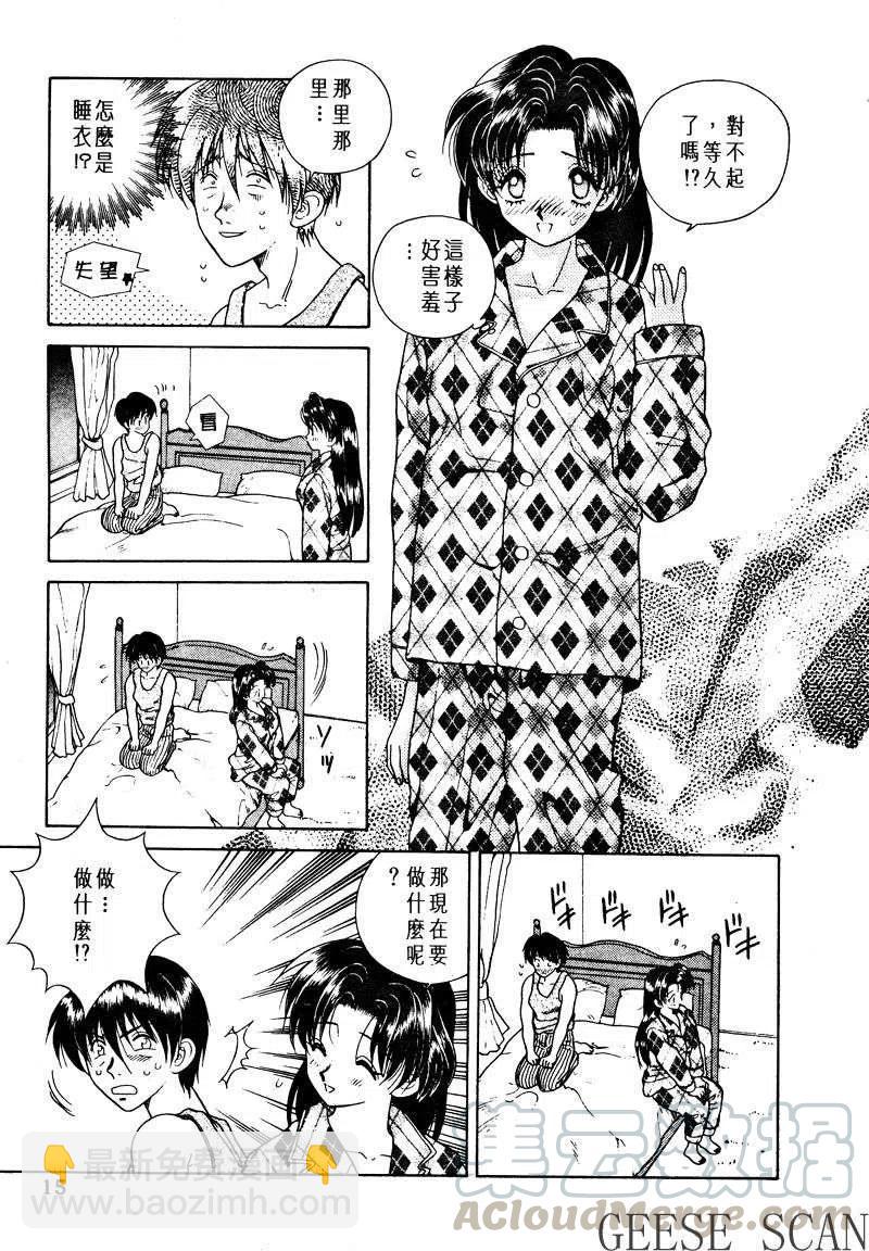 夫妻甜蜜物語 - 第01卷(1/4) - 1