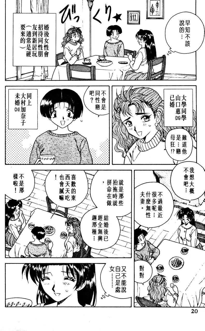 夫妻甜蜜物語 - 第01卷(1/4) - 6