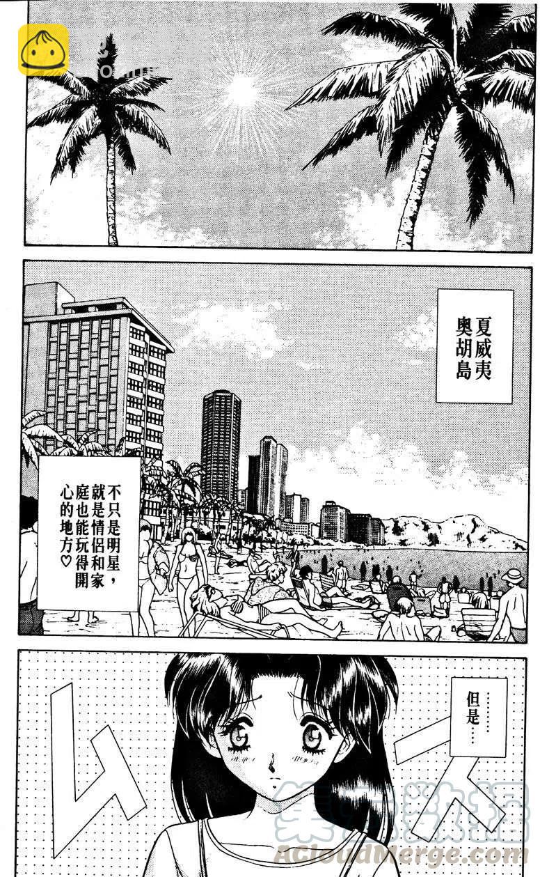 夫妻甜蜜物語 - 第01卷(2/4) - 3