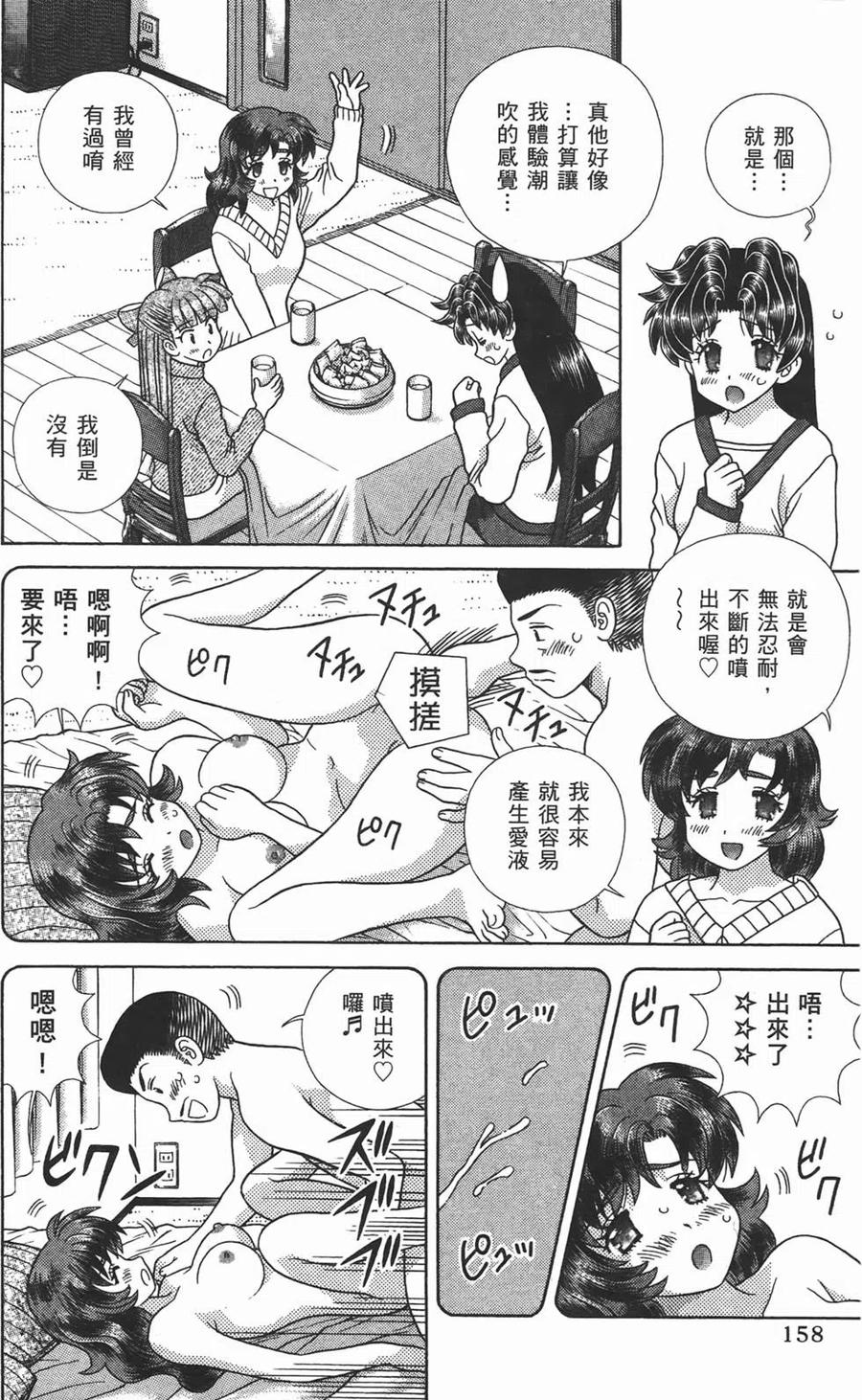 夫妻甜蜜物語 - 第47卷(4/4) - 1