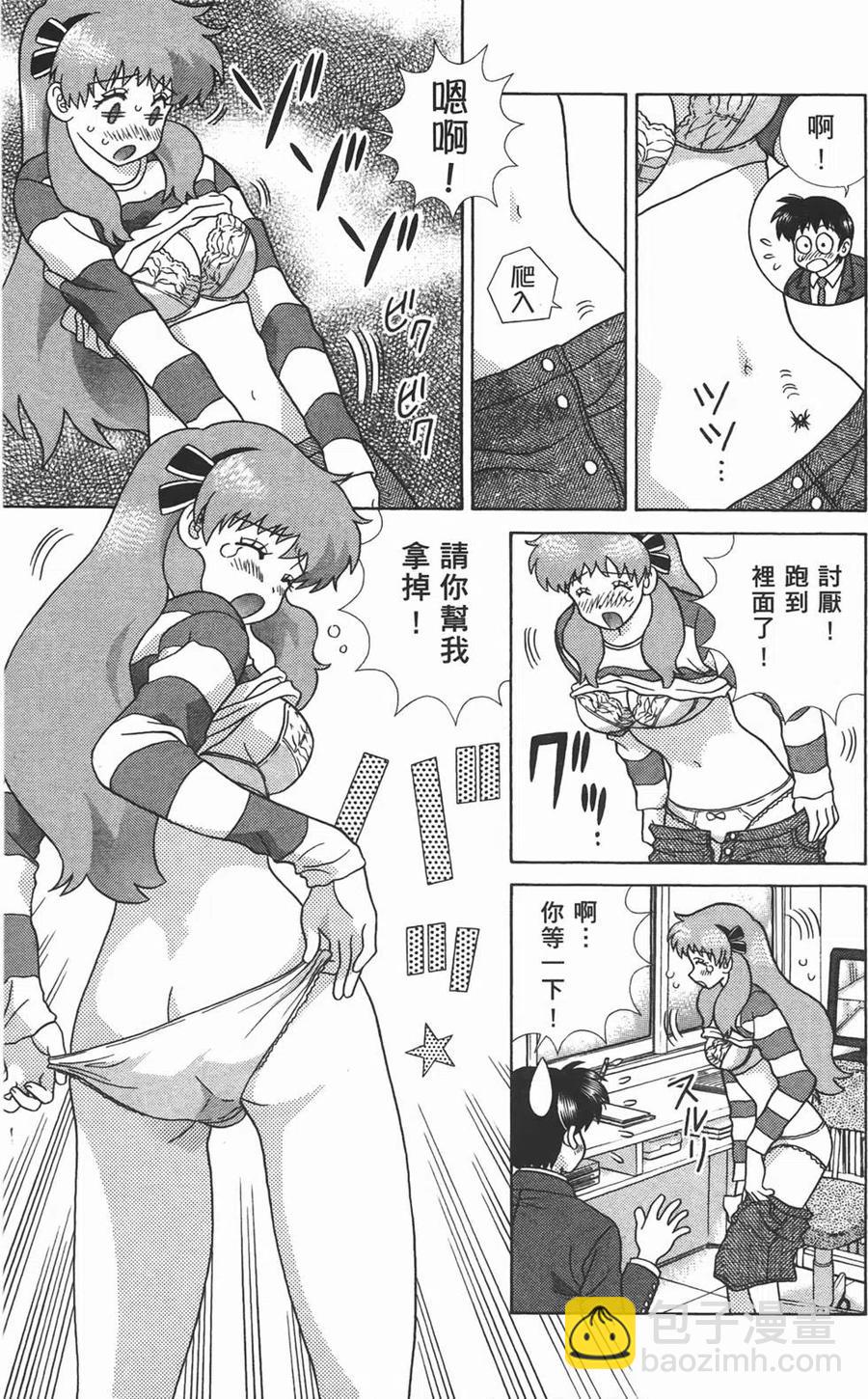 夫妻甜蜜物語 - 第47卷(1/4) - 8