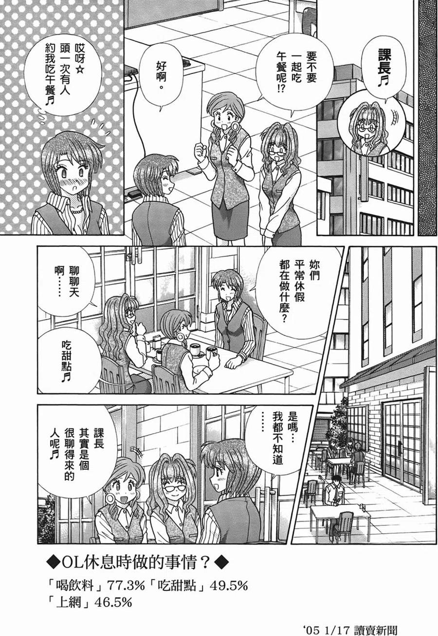 夫妻甜蜜物語 - 第49卷(2/4) - 6