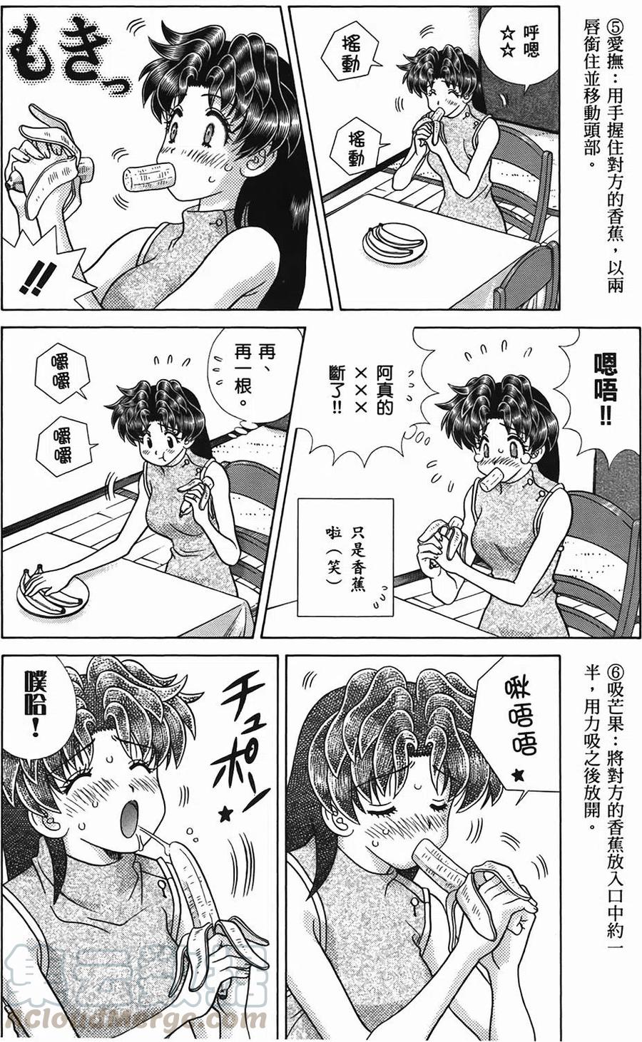 夫妻甜蜜物語 - 第49卷(1/4) - 1