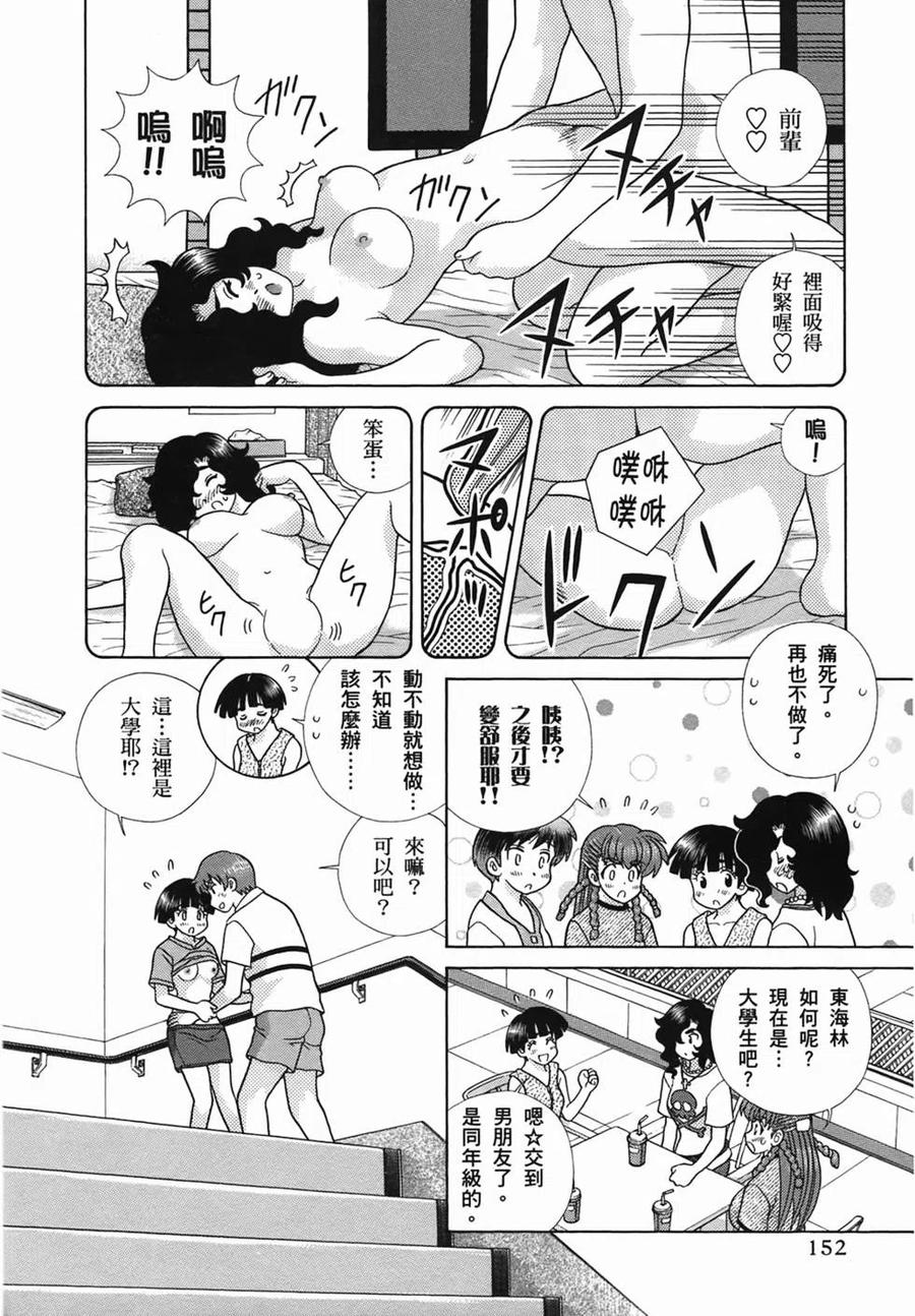 夫妻甜蜜物語 - 第51卷(4/4) - 1