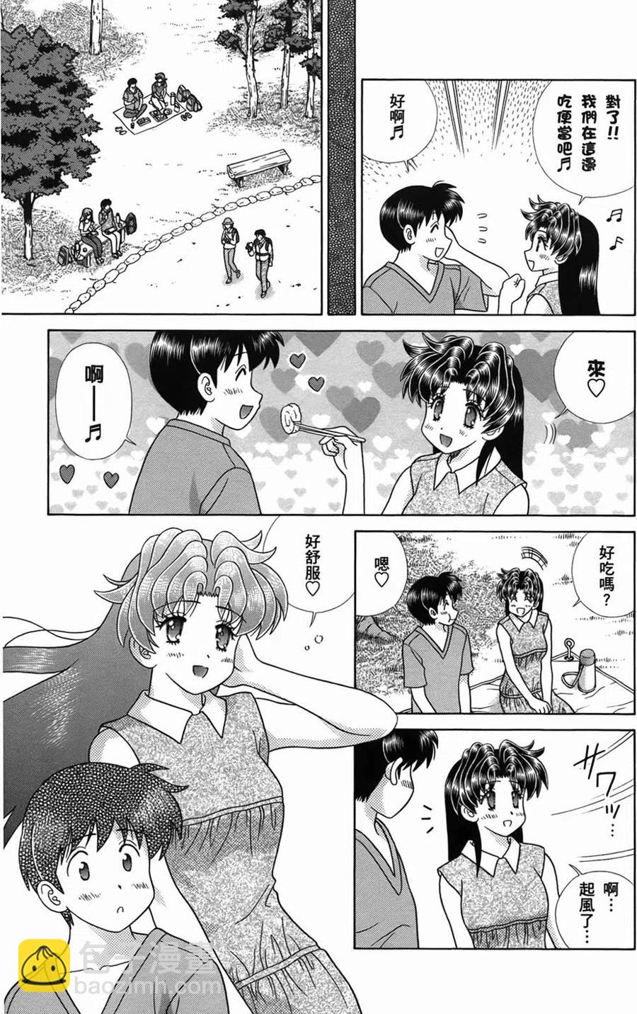 夫妻甜蜜物語 - 第51卷(1/4) - 3