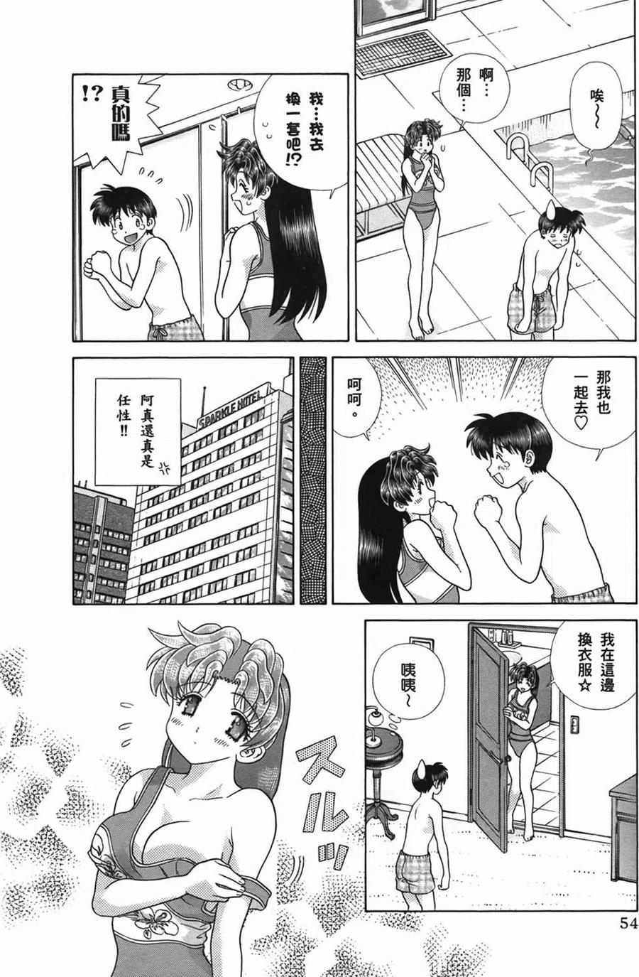 夫妻甜蜜物語 - 第51卷(2/4) - 2