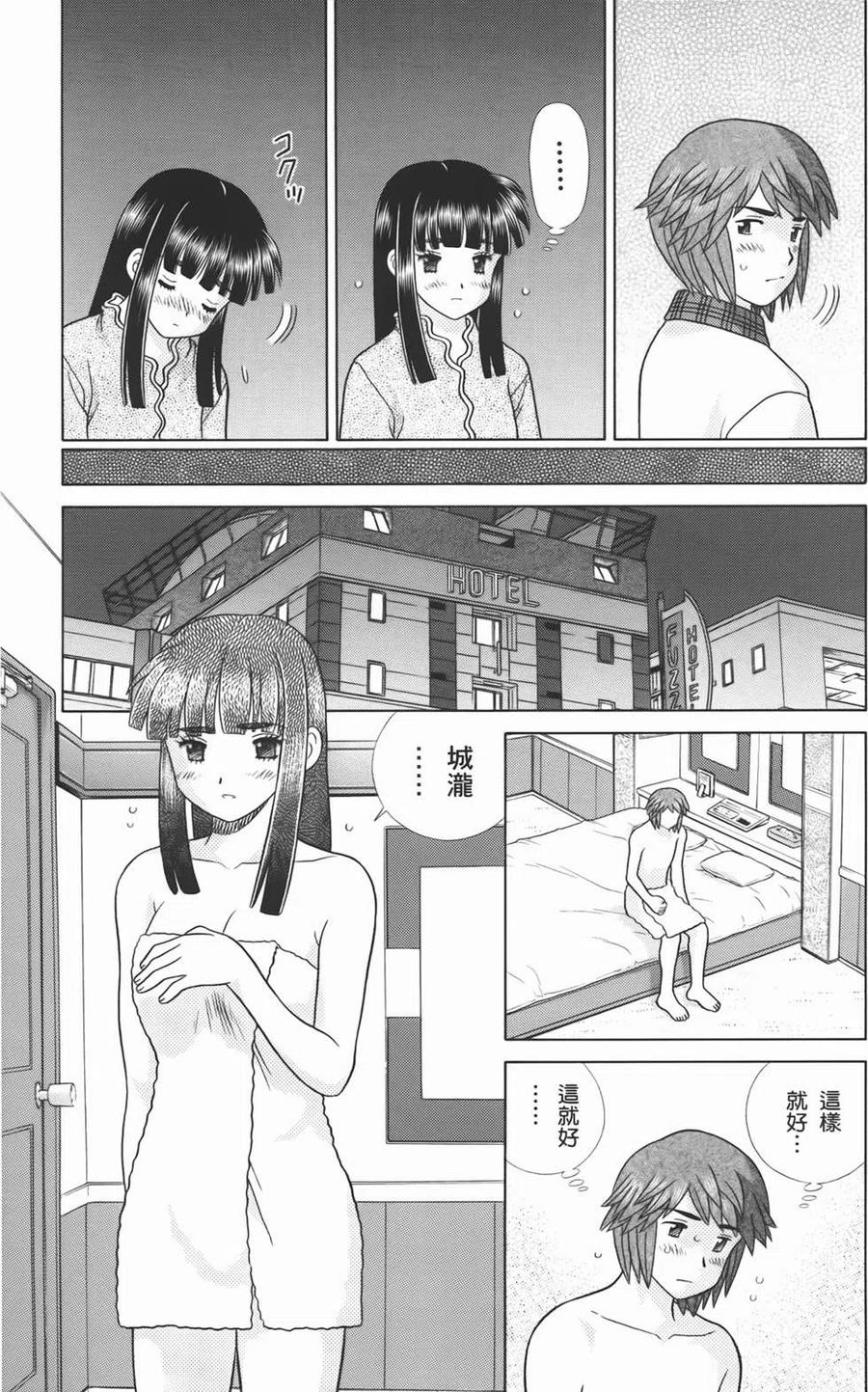 夫妻甜蜜物語 - 第53卷(3/4) - 3