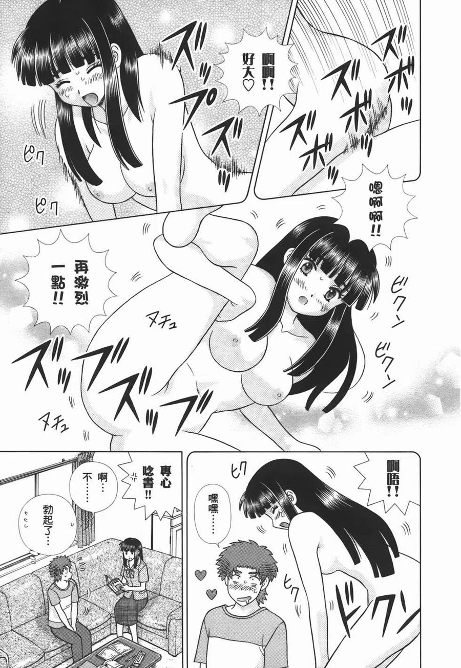 夫妻甜蜜物語 - 第53卷(4/4) - 3