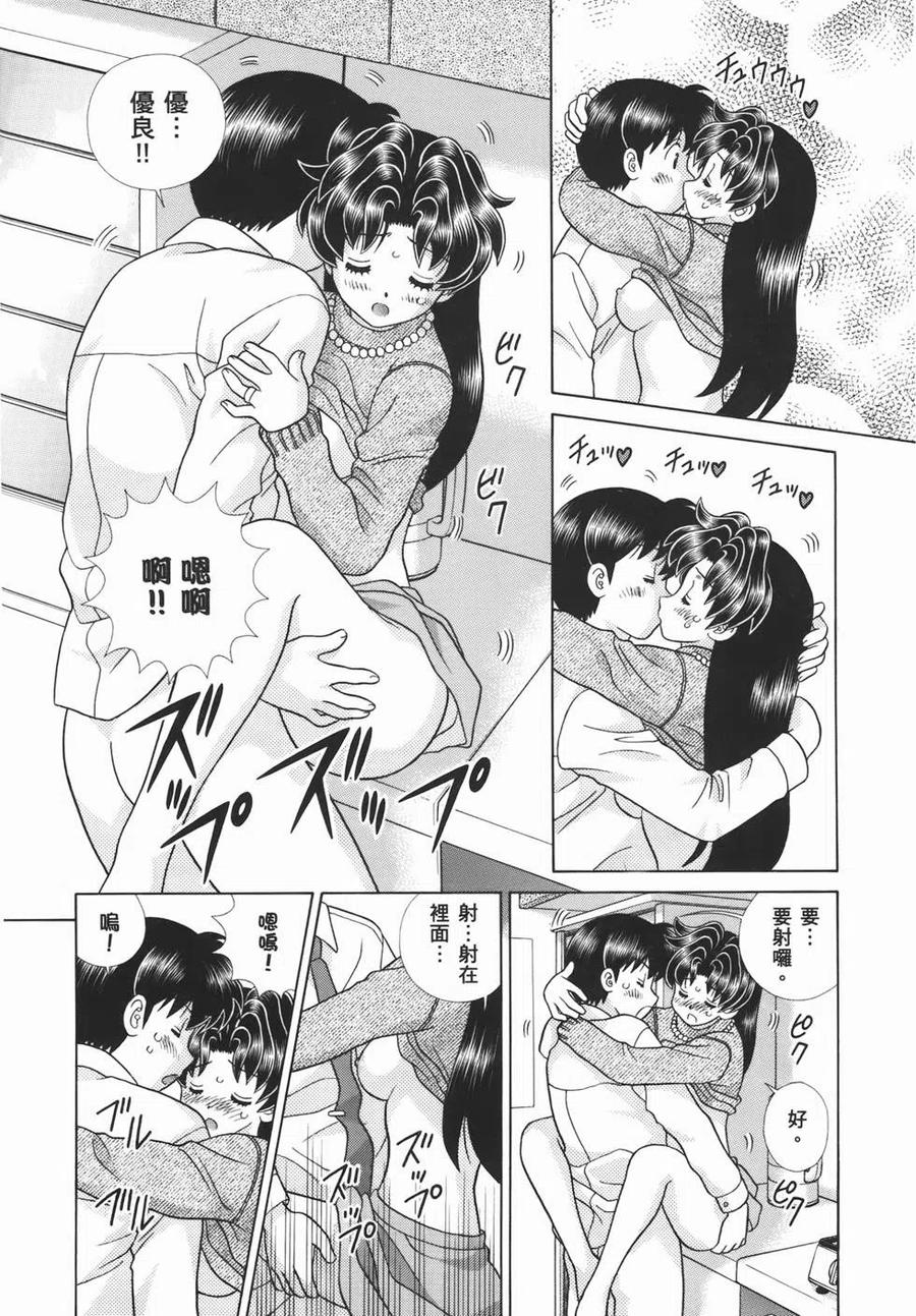 夫妻甜蜜物語 - 第55卷(3/4) - 6