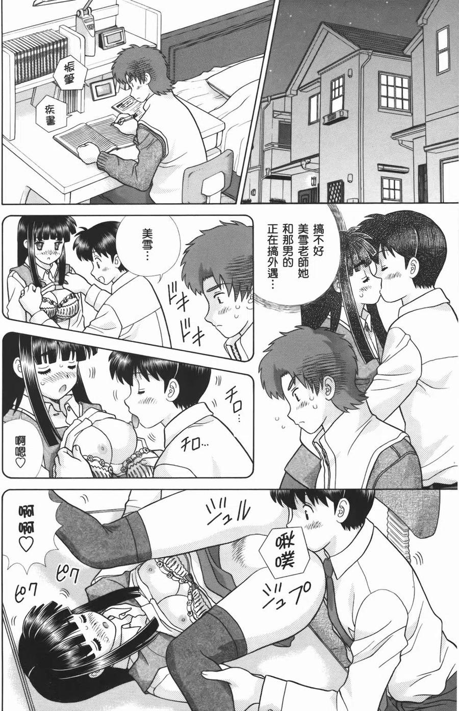 夫妻甜蜜物語 - 第55卷(4/4) - 2