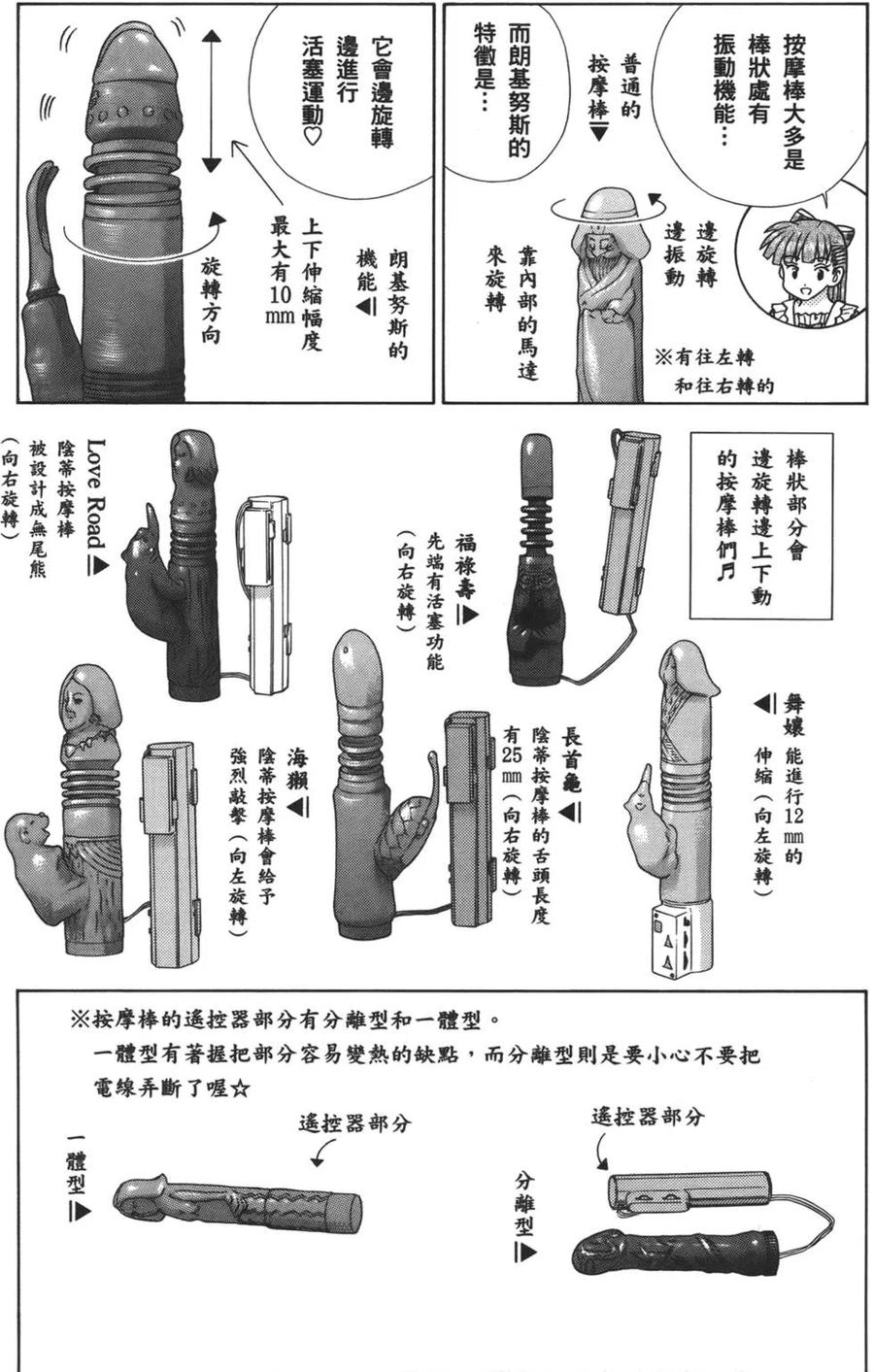 夫妻甜蜜物語 - 第57卷(4/4) - 1