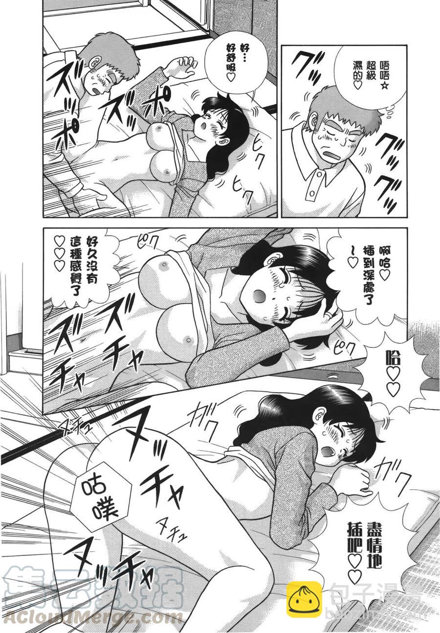 夫妻甜蜜物語 - 第59卷(3/4) - 1