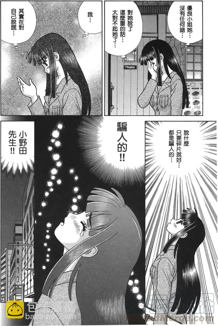 夫妻甜蜜物語 - 第59卷(3/4) - 1