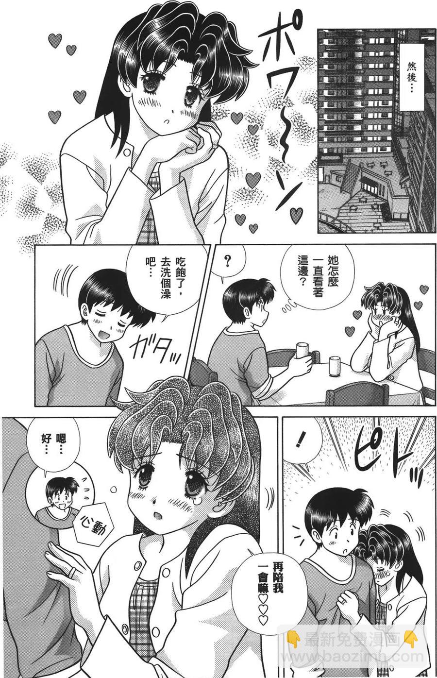 夫妻甜蜜物語 - 第59卷(4/4) - 6