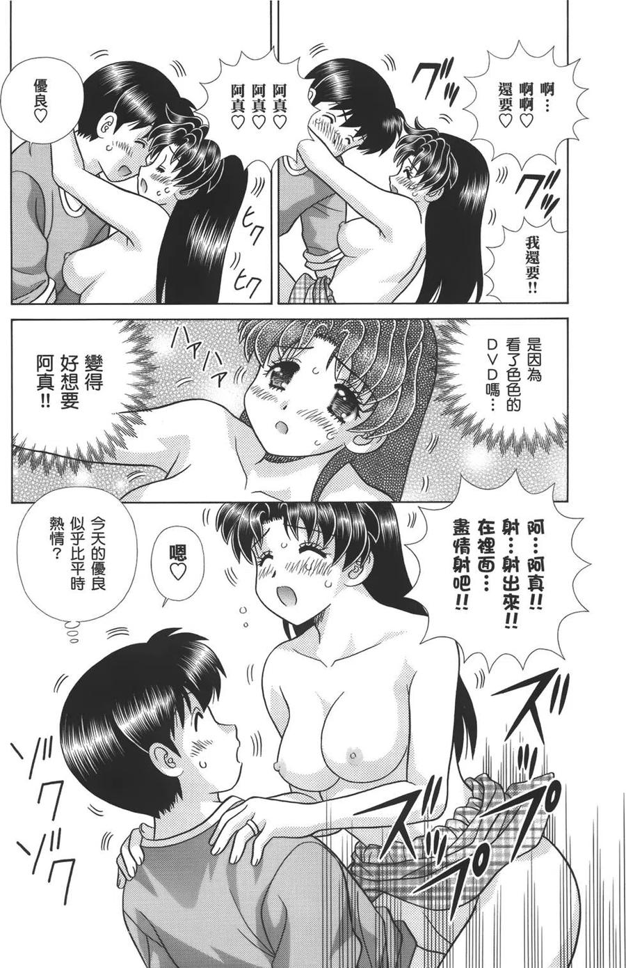 夫妻甜蜜物語 - 第59卷(4/4) - 6