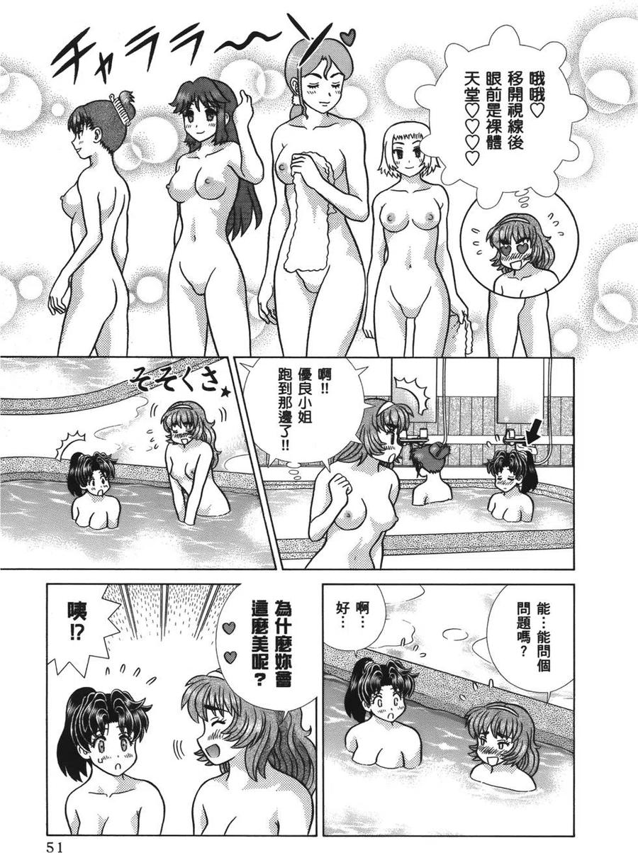 夫妻甜蜜物語 - 第59卷(2/4) - 6