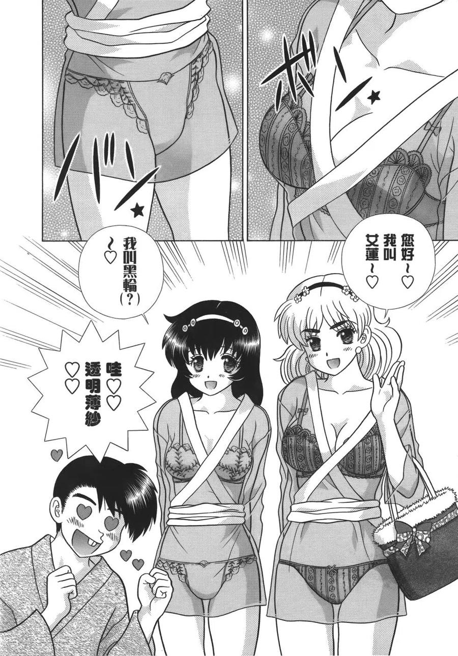 夫妻甜蜜物語 - 第59卷(2/4) - 5