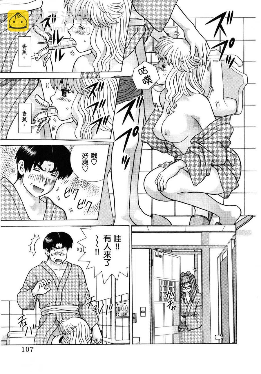 夫妻甜蜜物語 - 第61卷(3/4) - 6