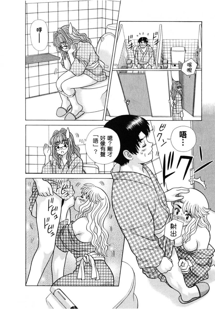 夫妻甜蜜物語 - 第61卷(3/4) - 7