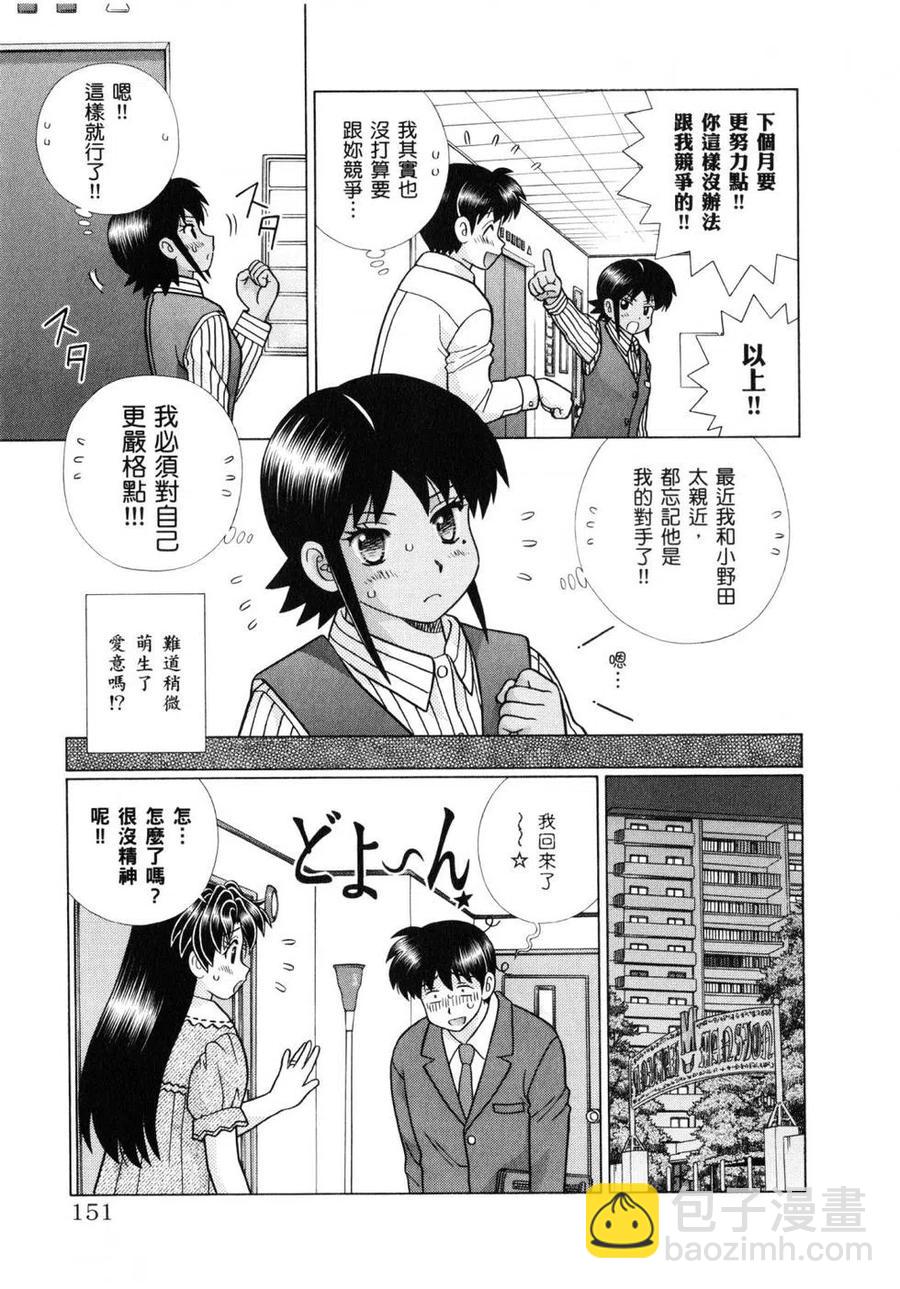 夫妻甜蜜物語 - 第61卷(4/4) - 1