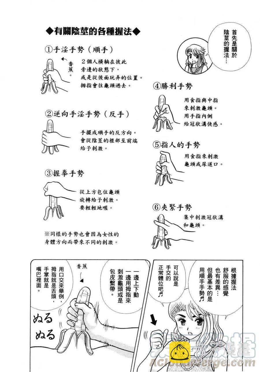 夫妻甜蜜物語 - 第61卷(4/4) - 1