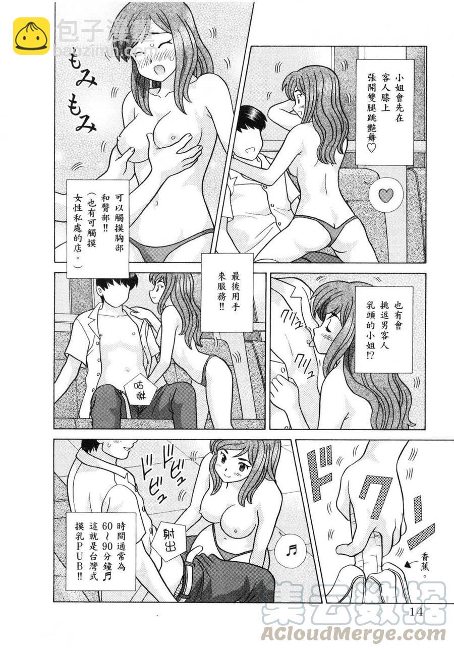 夫妻甜蜜物語 - 第61卷(1/4) - 1