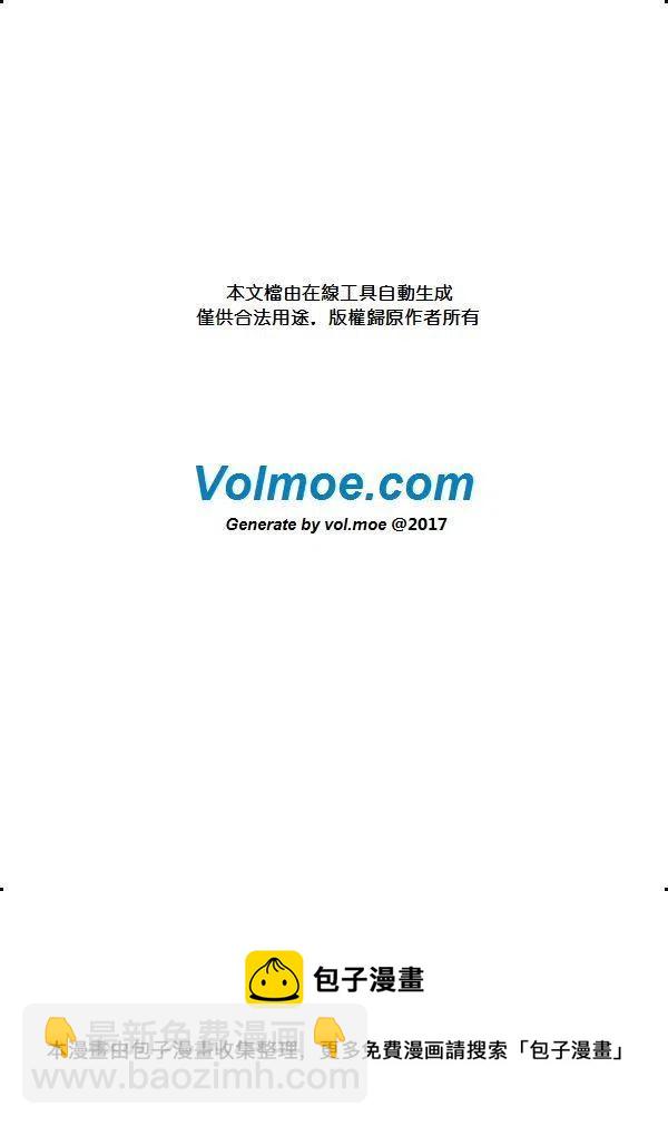 夫妻甜蜜物語 - 第61卷(4/4) - 2