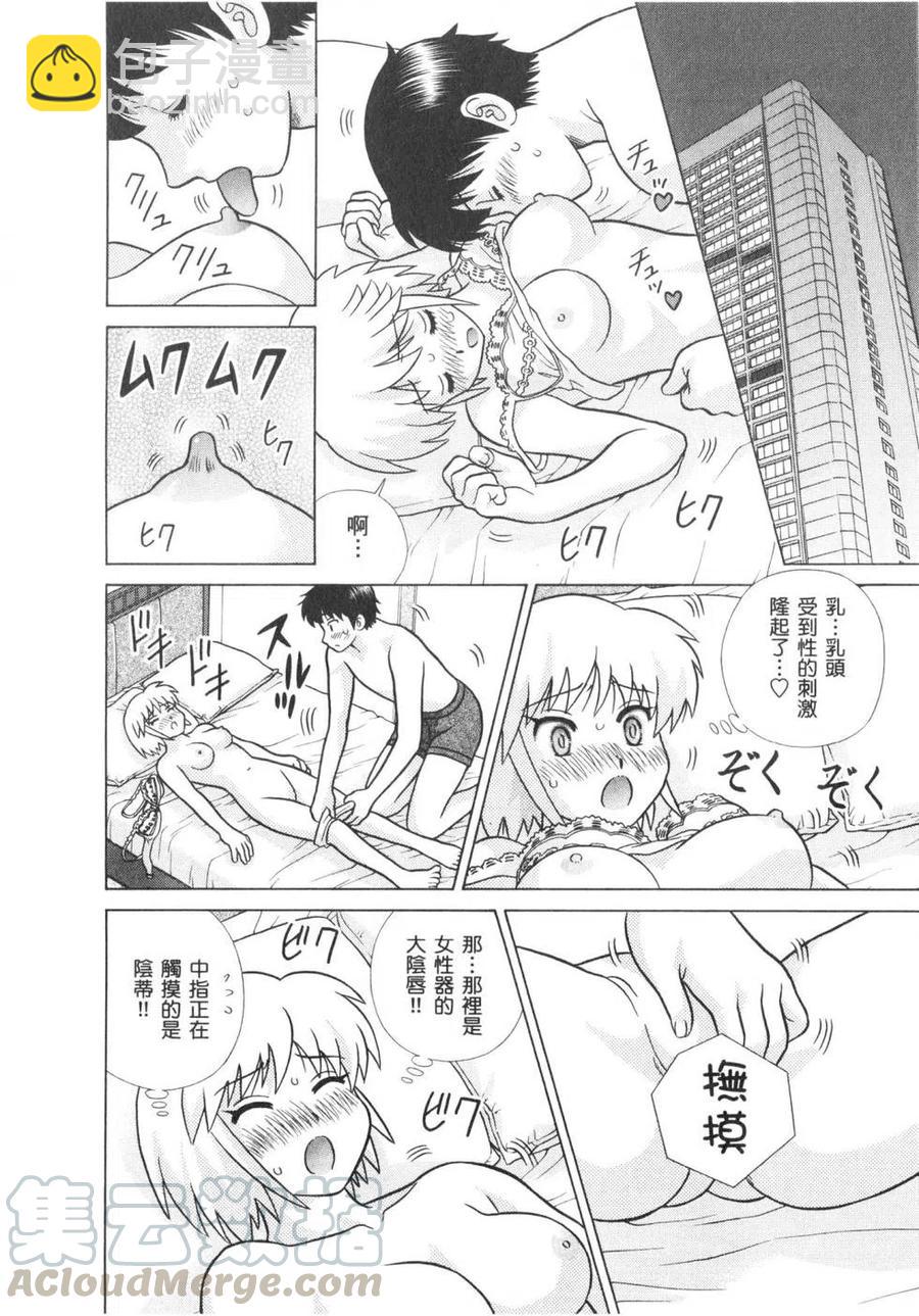 夫妻甜蜜物語 - 第63卷(3/4) - 1