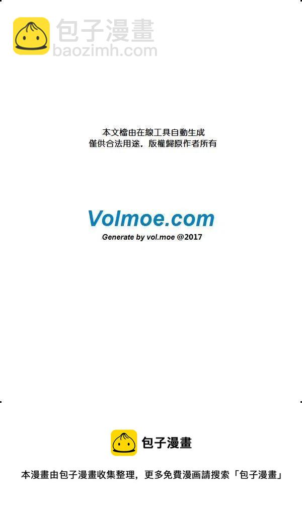 夫妻甜蜜物語 - 第63卷(4/4) - 6