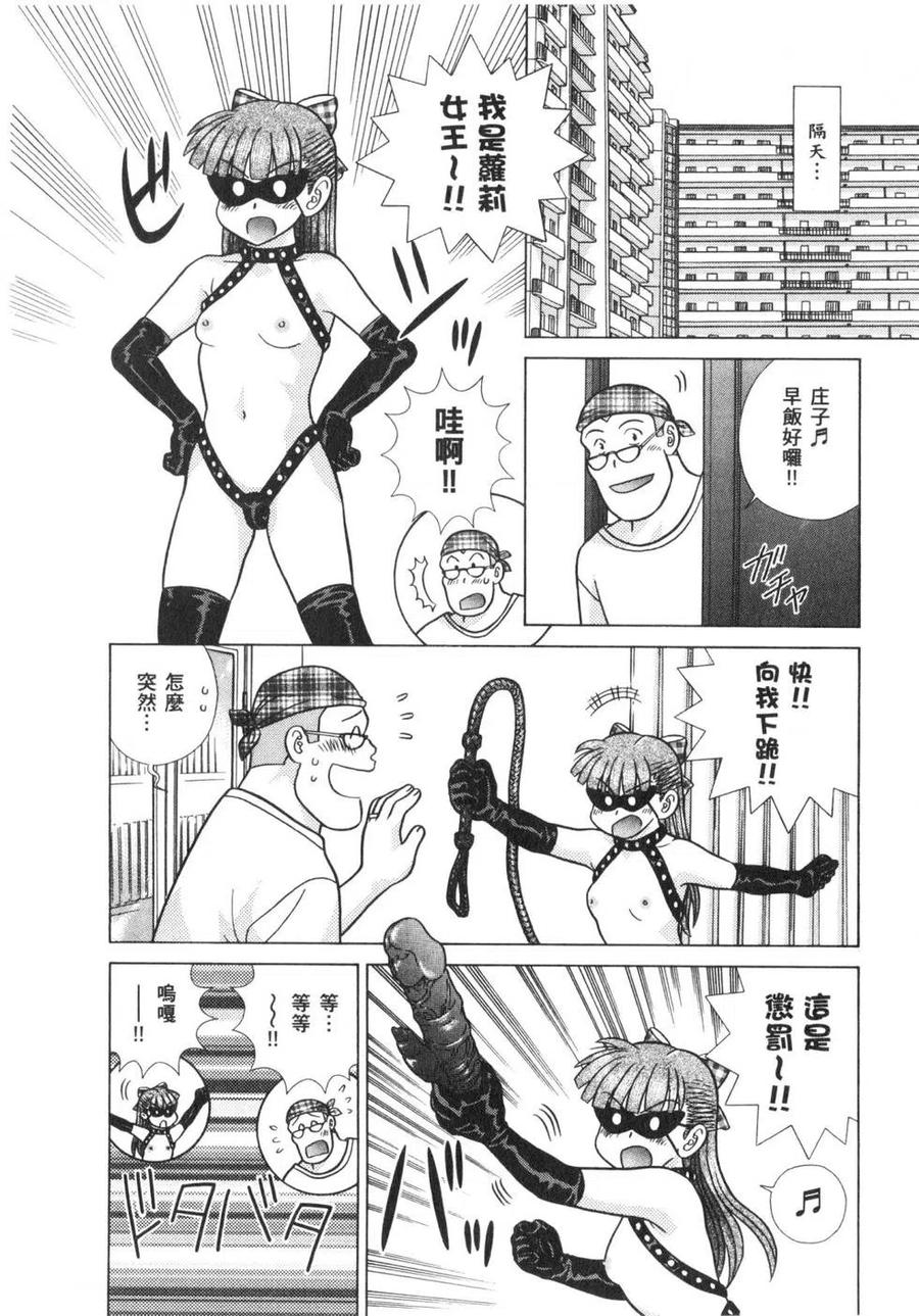 夫妻甜蜜物語 - 第63卷(2/4) - 1