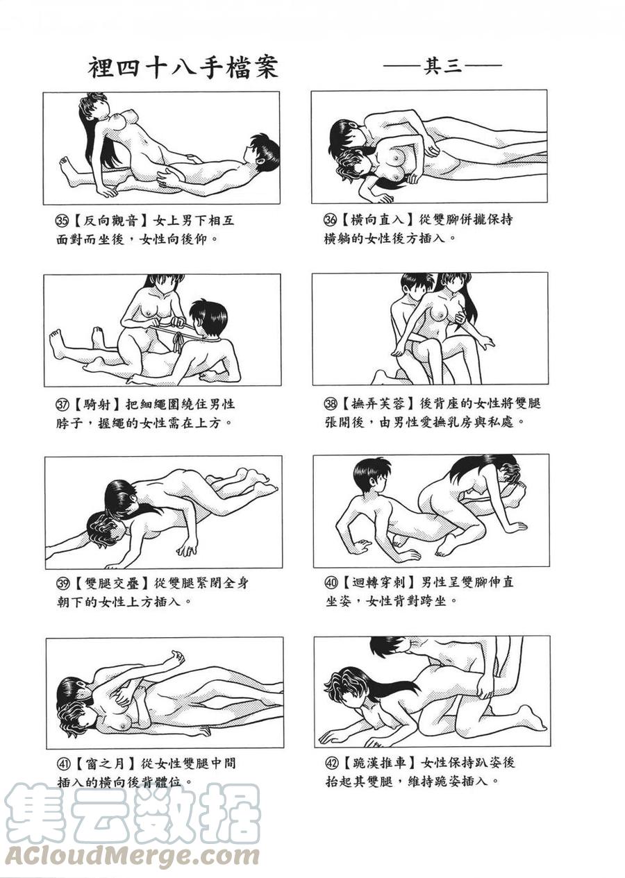 夫妻甜蜜物語 - 第65卷(3/4) - 1