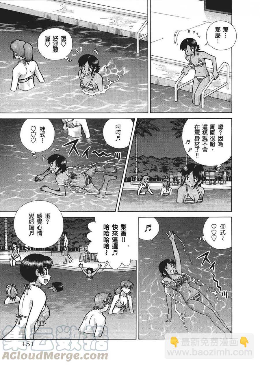 夫妻甜蜜物語 - 第65卷(4/4) - 1