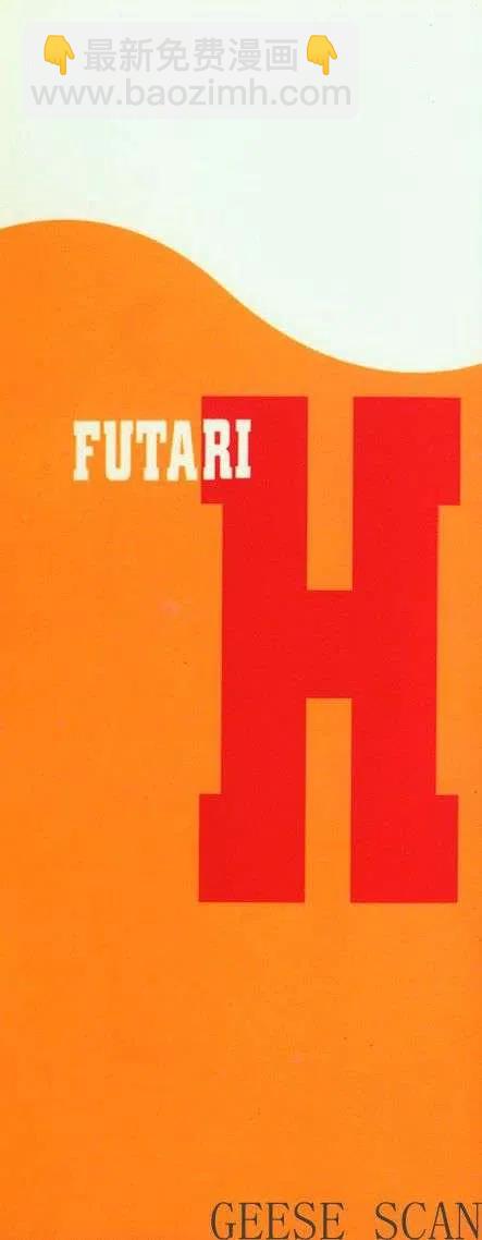 夫妻甜蜜物語 - 第03卷(4/4) - 3