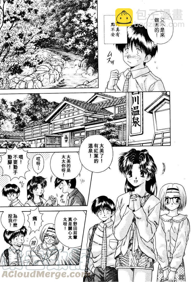 夫妻甜蜜物語 - 第03卷(2/4) - 7