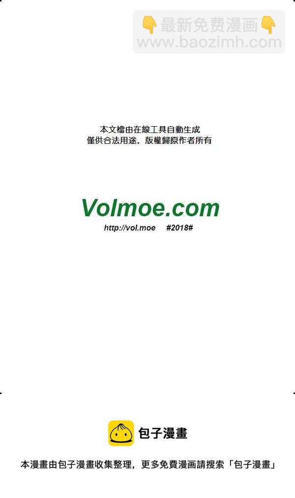 夫妻甜蜜物語 - 第67卷(4/4) - 8