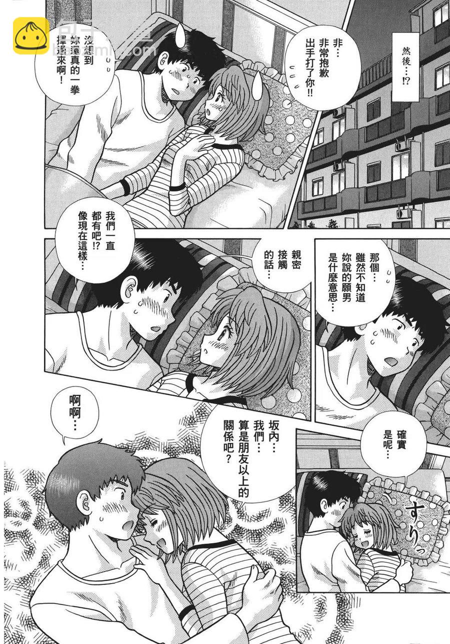 夫妻甜蜜物語 - 第69卷(3/4) - 4