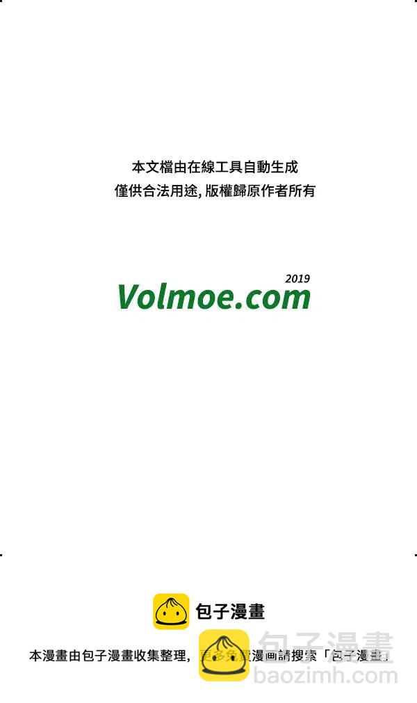 夫妻甜蜜物語 - 第69卷(4/4) - 3