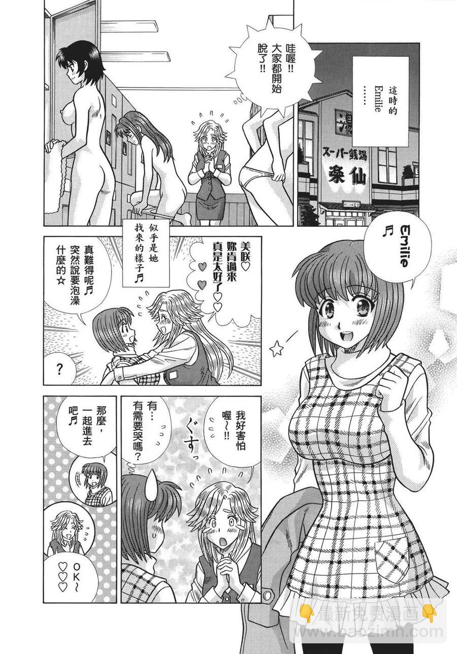 夫妻甜蜜物語 - 第69卷(1/4) - 8