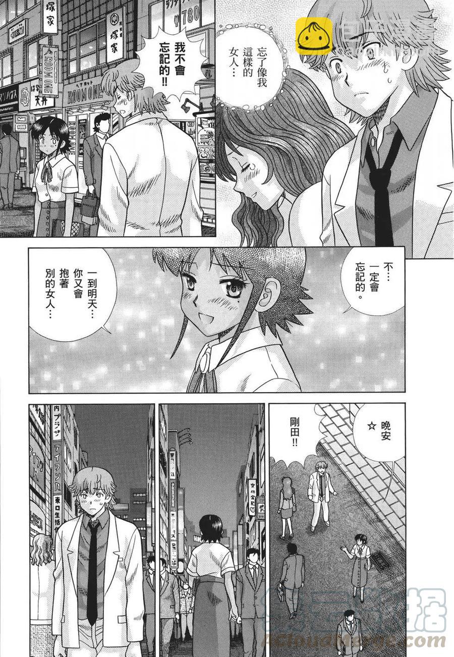 夫妻甜蜜物語 - 第71卷(3/4) - 1