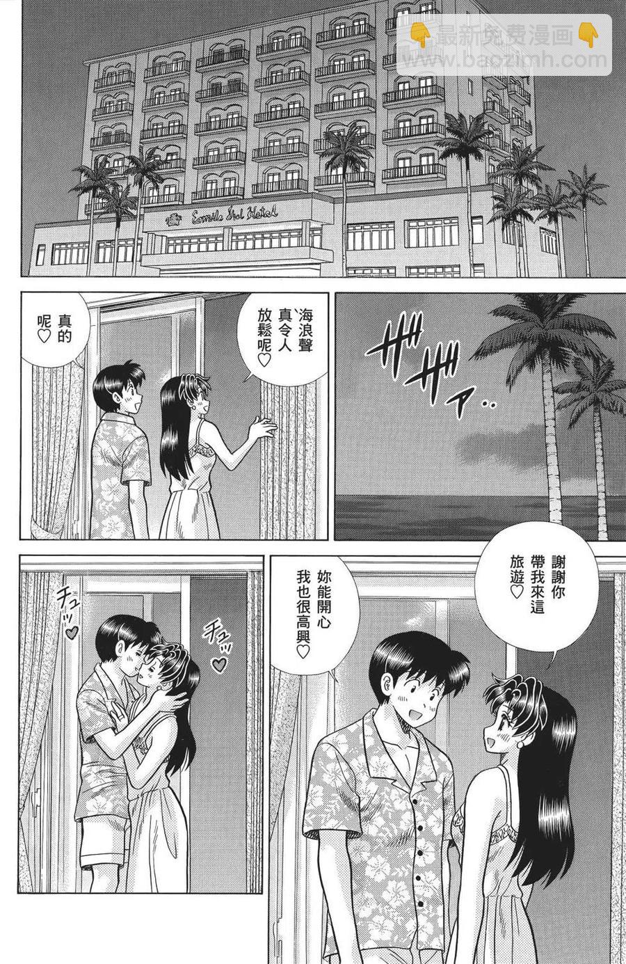 夫妻甜蜜物語 - 第71卷(4/4) - 7