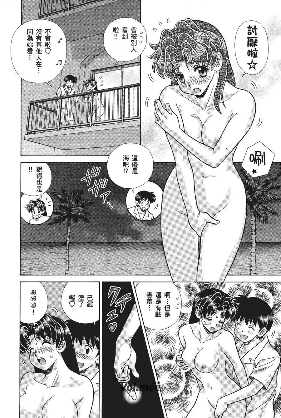 夫妻甜蜜物語 - 第71卷(4/4) - 5