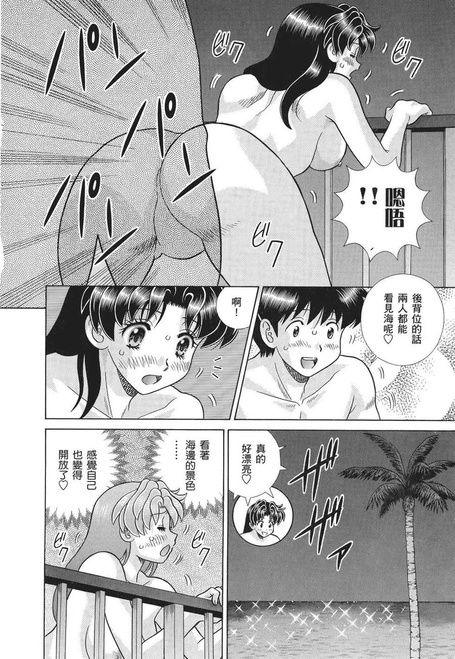 夫妻甜蜜物語 - 第71卷(4/4) - 2