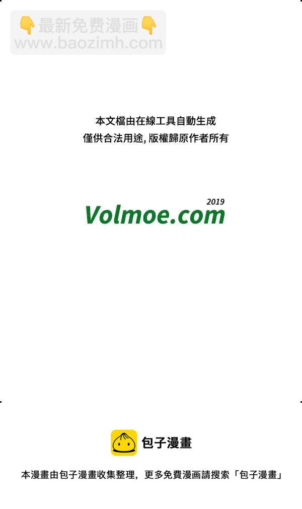 夫妻甜蜜物語 - 第71卷(4/4) - 3