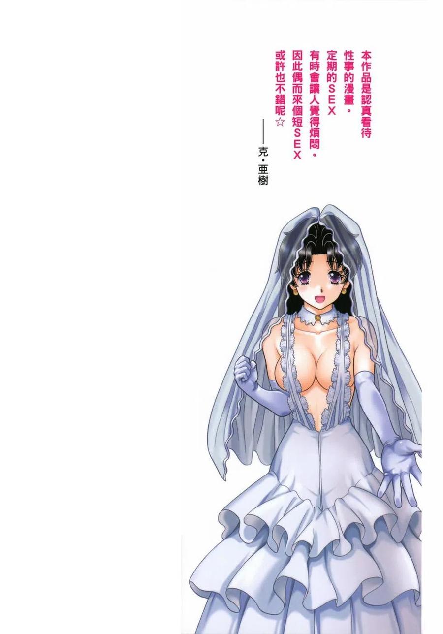 夫妻甜蜜物語 - 第71卷(1/4) - 2