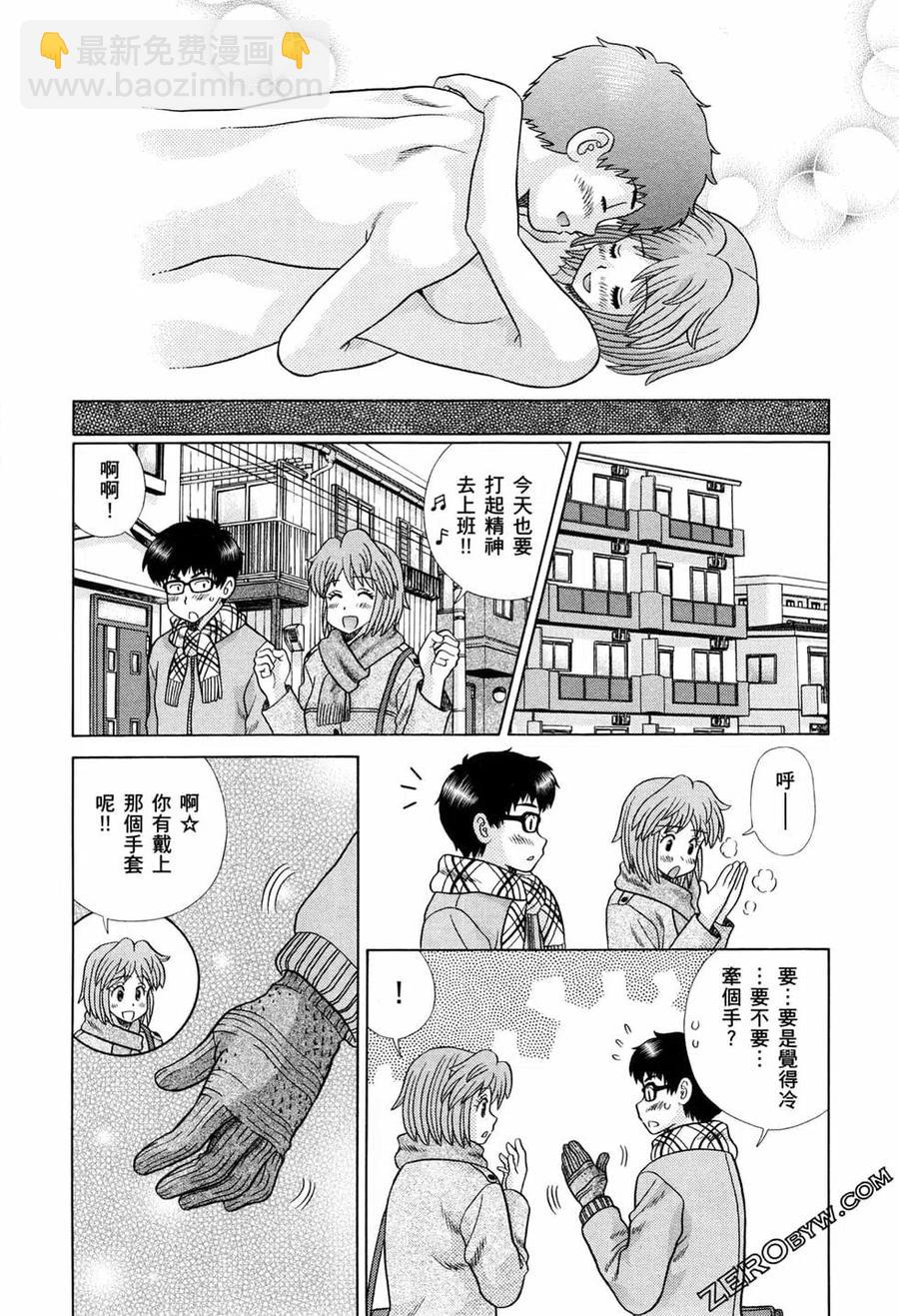 夫妻甜蜜物語 - 第73卷(4/4) - 1