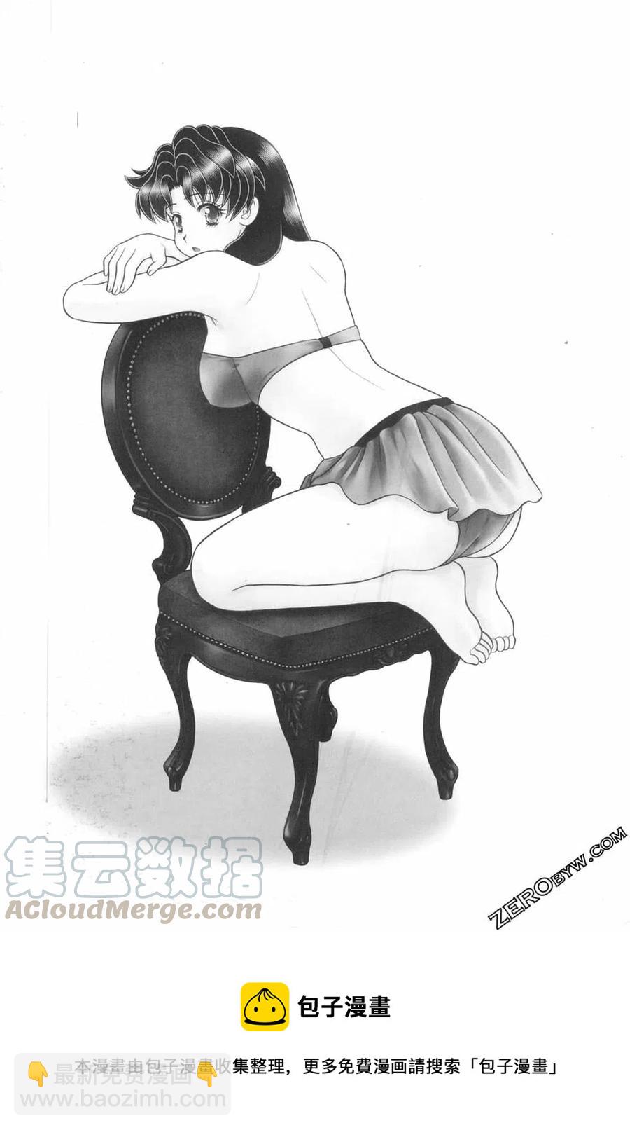 夫妻甜蜜物語 - 第73卷(4/4) - 1