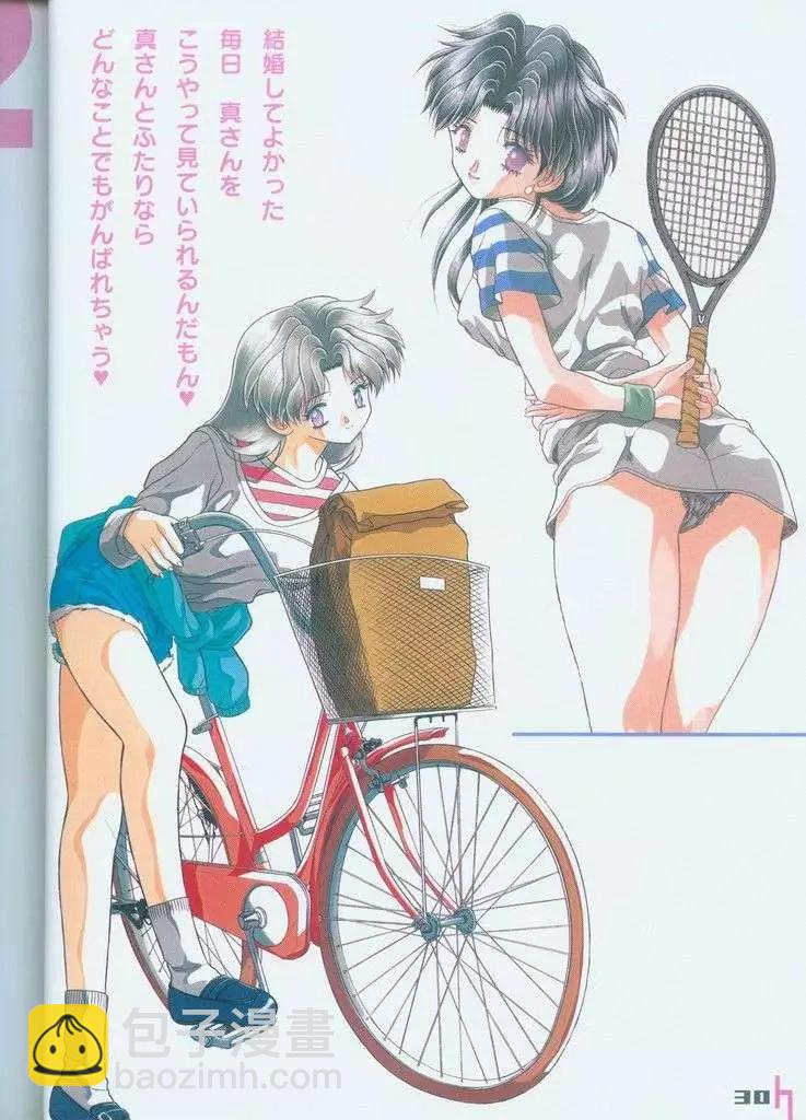 夫妻甜蜜物語 - 畫集(1/2) - 3