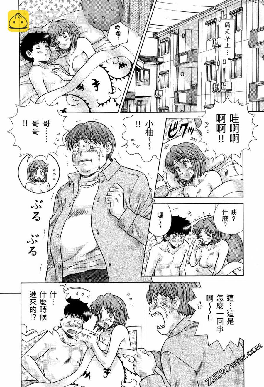 夫妻甜蜜物語 - 第77卷(3/4) - 3