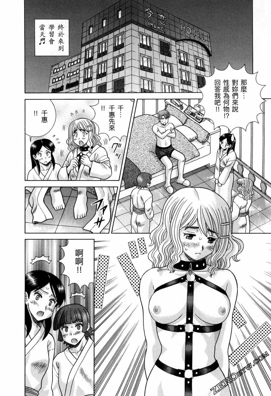 夫妻甜蜜物語 - 第77卷(4/4) - 2