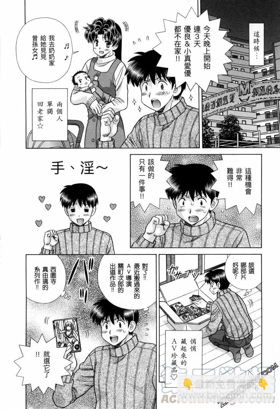 夫妻甜蜜物語 - 第77卷(1/4) - 1